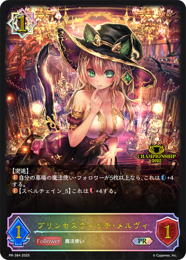 Jigglypuff Seth Witch Mervi (unopened / different illustration / with envelope / JCS) [PR] {PR-384}