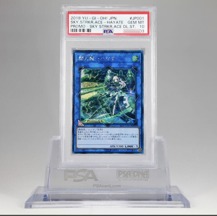 閃刀姫-ハヤテ SE psa 10