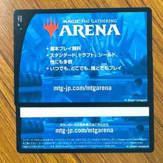 MTG Arena "Foundations" 6 exchange serial code ①.