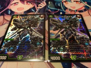 バングリッドX7 2枚