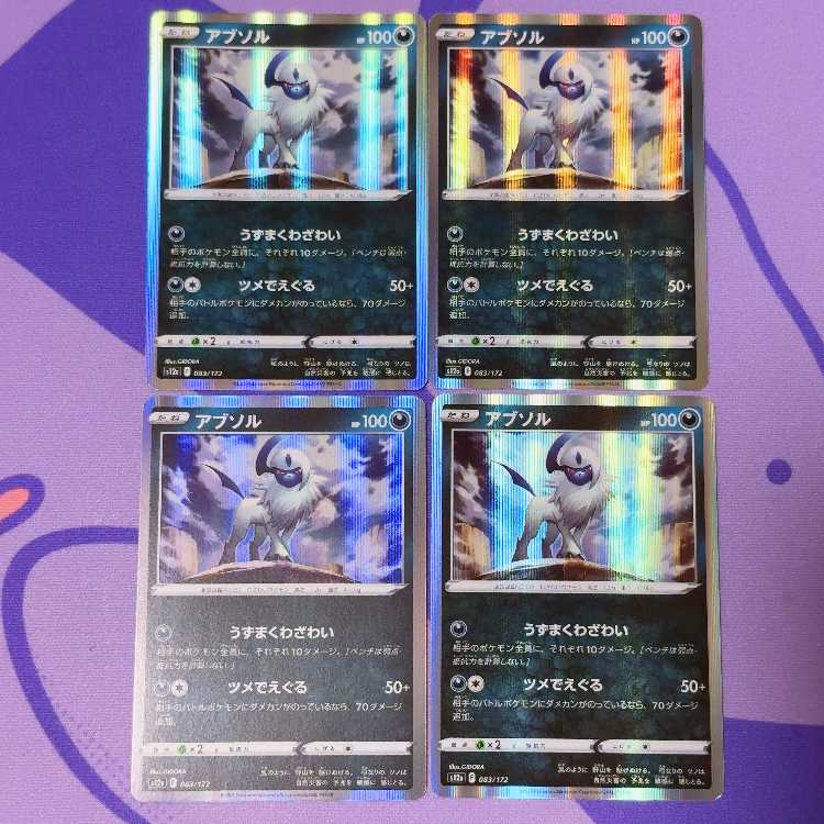 Absol(R spec) 083/172