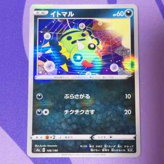 イトマル 106/190