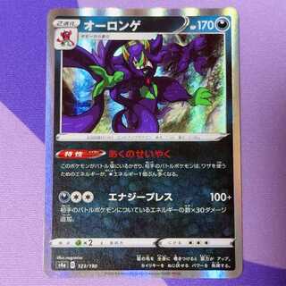 Grimmsnarl(R spec) 123/190