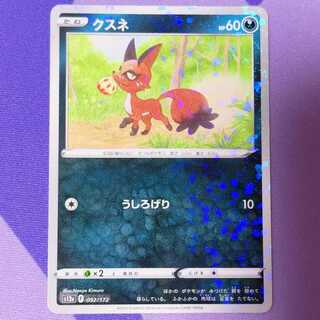 Nickit (Kira) 092/172