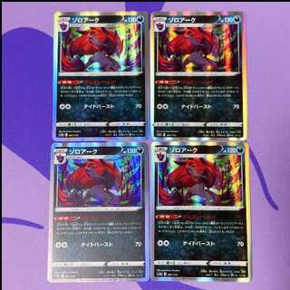 ゾロアーク(R仕様) 091/172