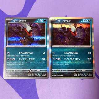 ダークライ R 074/108