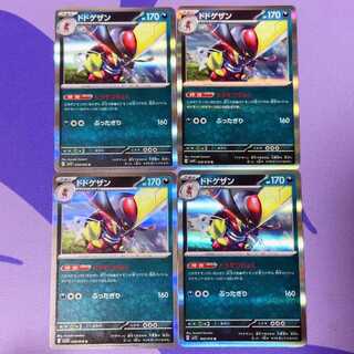 ドドゲザン R 058/078