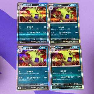 バンギラス R 052/071