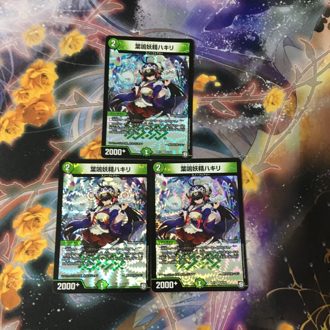 葉鳴妖精ハキリ 3枚セット