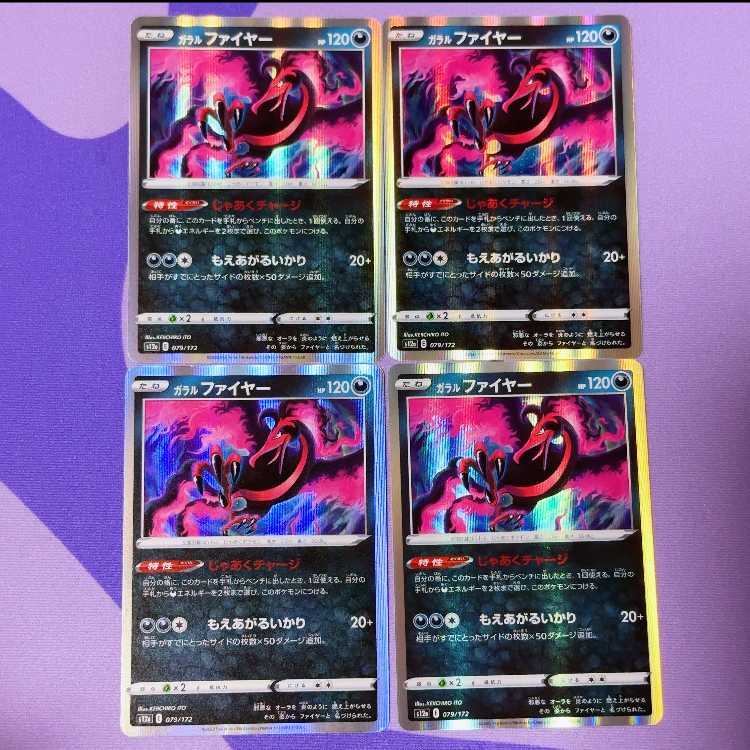 Galal Moltres (R spec) 079/172