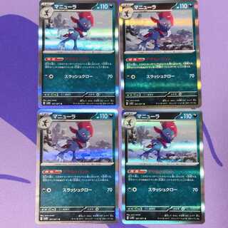 Weavile R 051/071