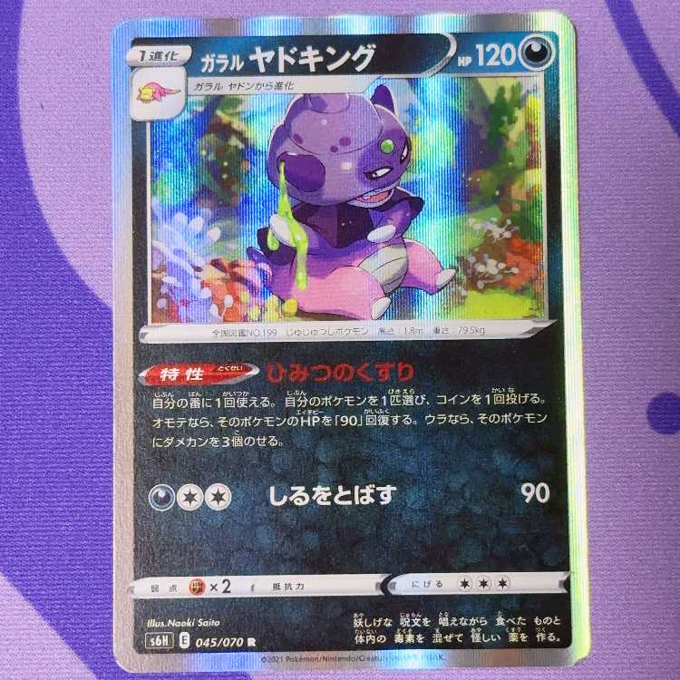 Galal Slowking R 045/070