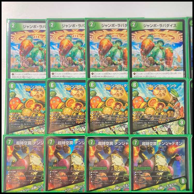 緑単キャベッジ 緑単グランセクト ミノマル ミノガミ ギャイア ロマネアース 本格構築【キャベッジグランセクト】デッキ＆2重スリーブ 《 大