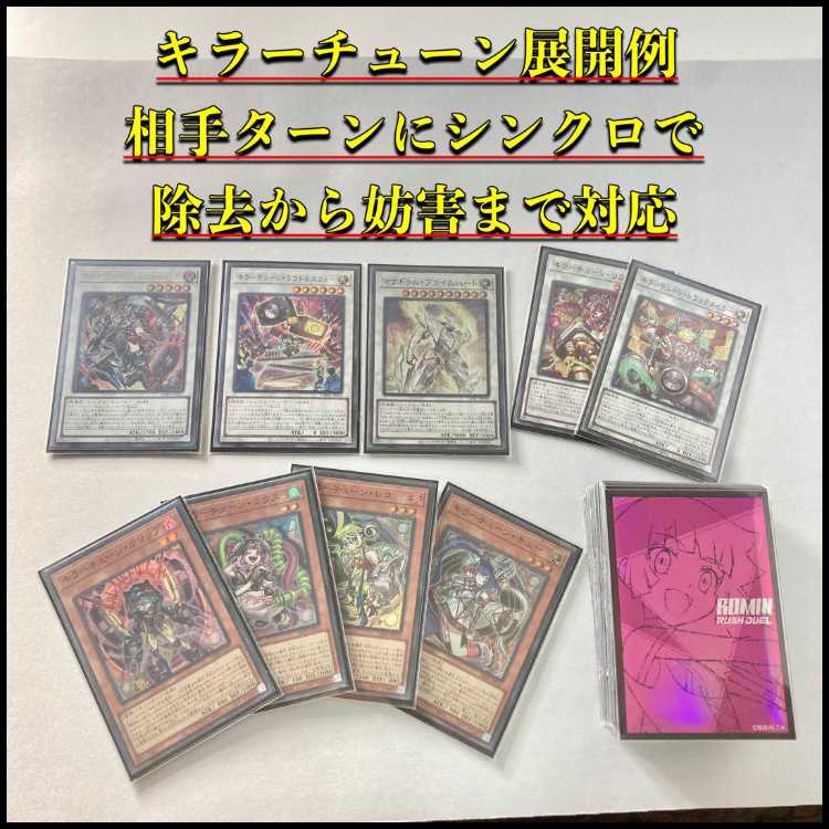 キラーチューン　デッキパーツ　まとめ売り　レッド・ノヴァ キラーチューン デッキパーツ まとめ売り レッド・ノヴァ - メルカリ