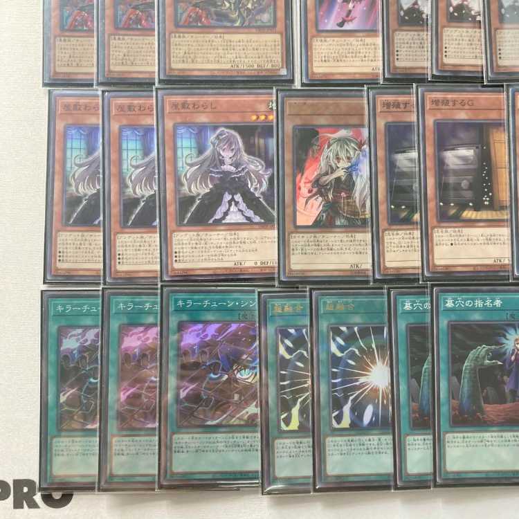 本格構築【キラーチューン】デッキ＆3重スリーブ 《 キラー