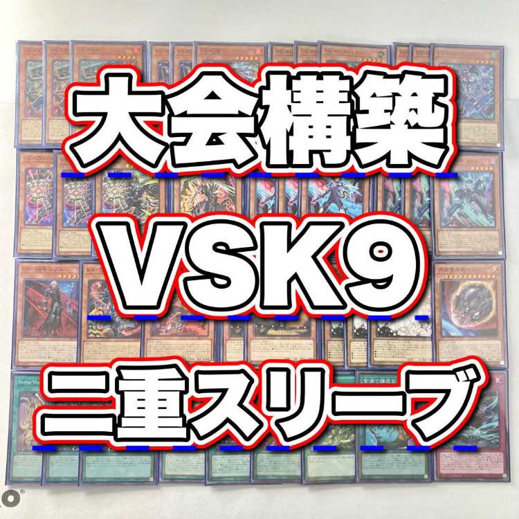Full-scale construction [VSK9] deck & double sleeves 《 VS Razen VS Holy Sue K9-66a Jokul Stake Your Soul! K9-17 "Ripper" N-As-H Knight CNo.101 Dark Knight 》