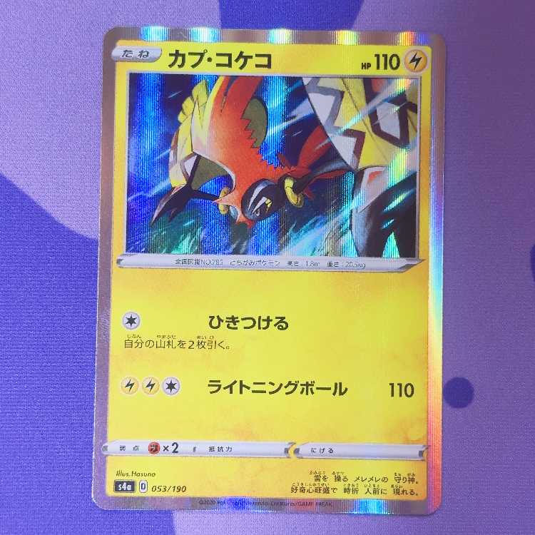Tapu Koko (R spec) 053/190