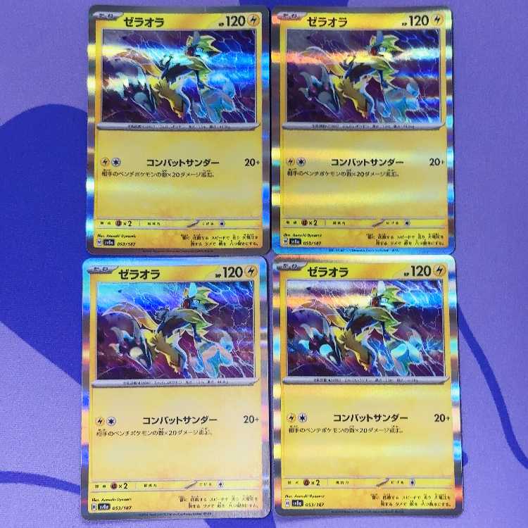 Zeraora(R spec) 053/187