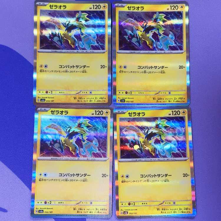 Zeraora(R spec) 053/187