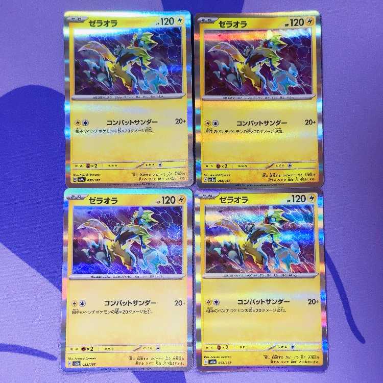 ゼラオラ(R仕様) 053/187