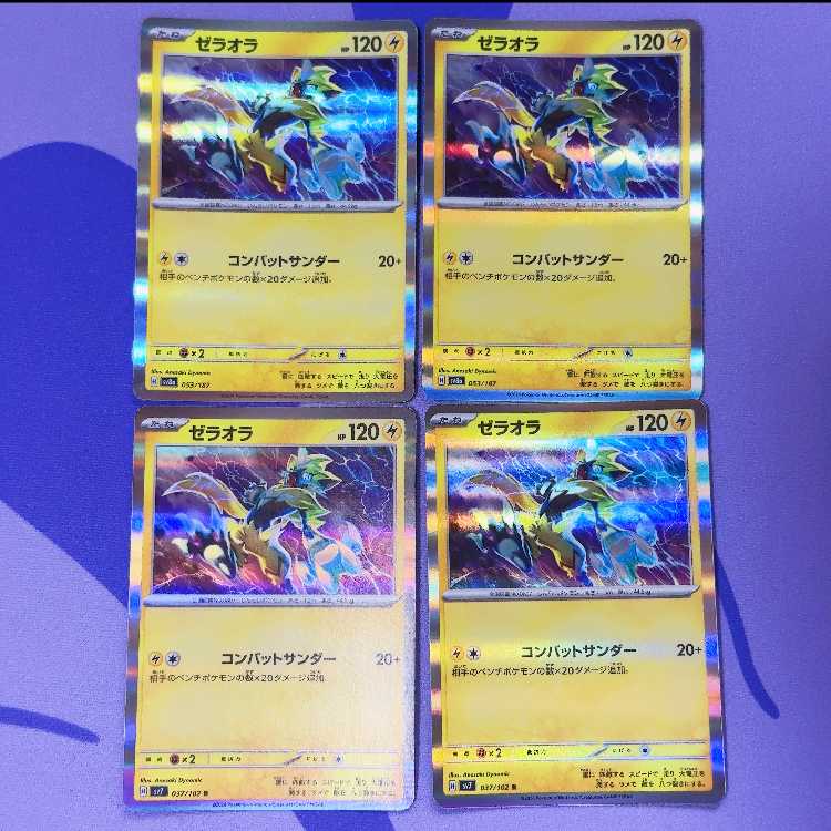 Zeraora(R spec) 053/187