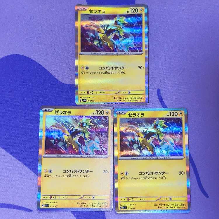 Zeraora(R spec) 053/187