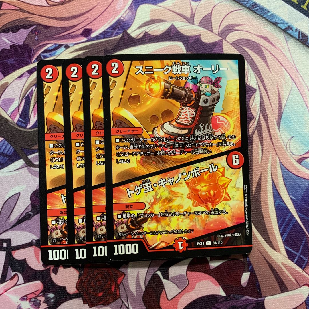 スニーク戦車 オーリー|トゲ玉・キャノンボール 4枚