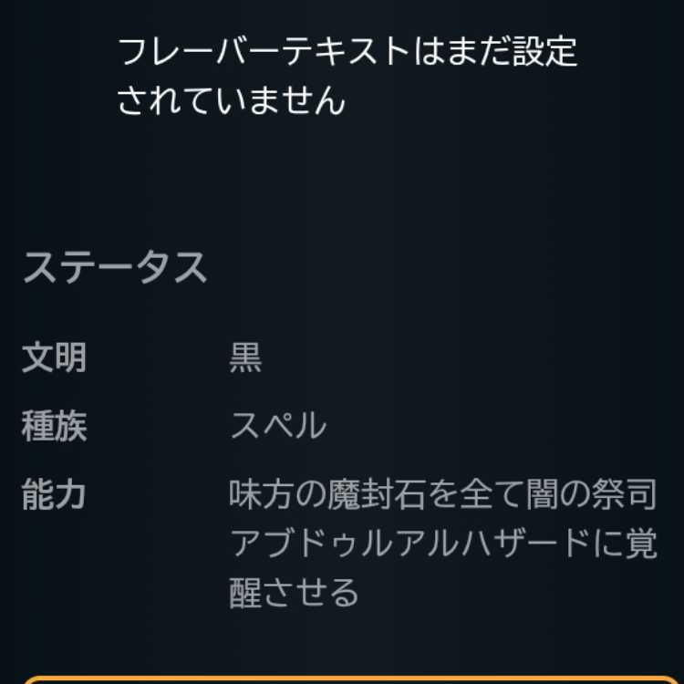 闇の祭司の覚醒×2枚