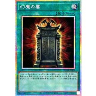 幻魔の扉　ウルトラ 幻魔の扉【ウルトラ】{LPG1-JP005}《魔法》