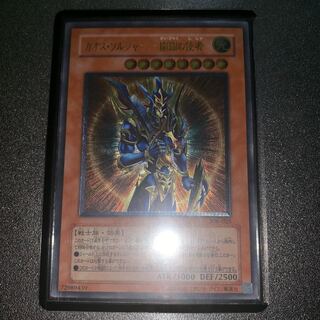 カオスソルジャー 開闢の使者 レリーフ 極美品