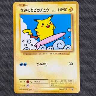 なみのりピカチュウ、その他おまけカード 合計9枚… ポケカ ピカチュウ 25th 9枚セット なみのり そらとぶ - メルカリ