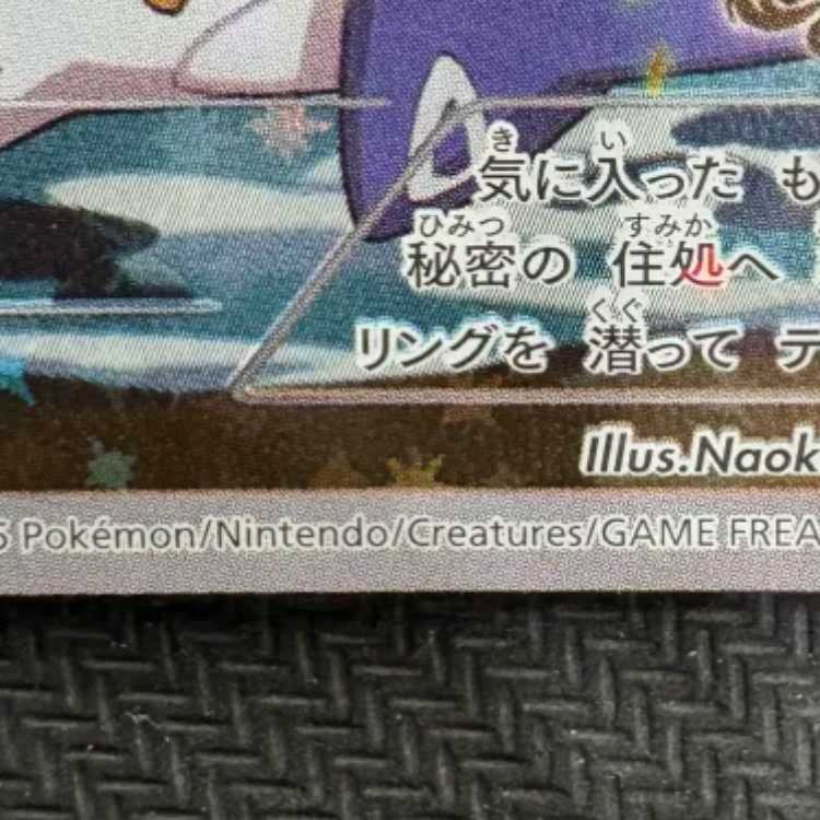 状態C　フーパ PROMO 155/XY-P