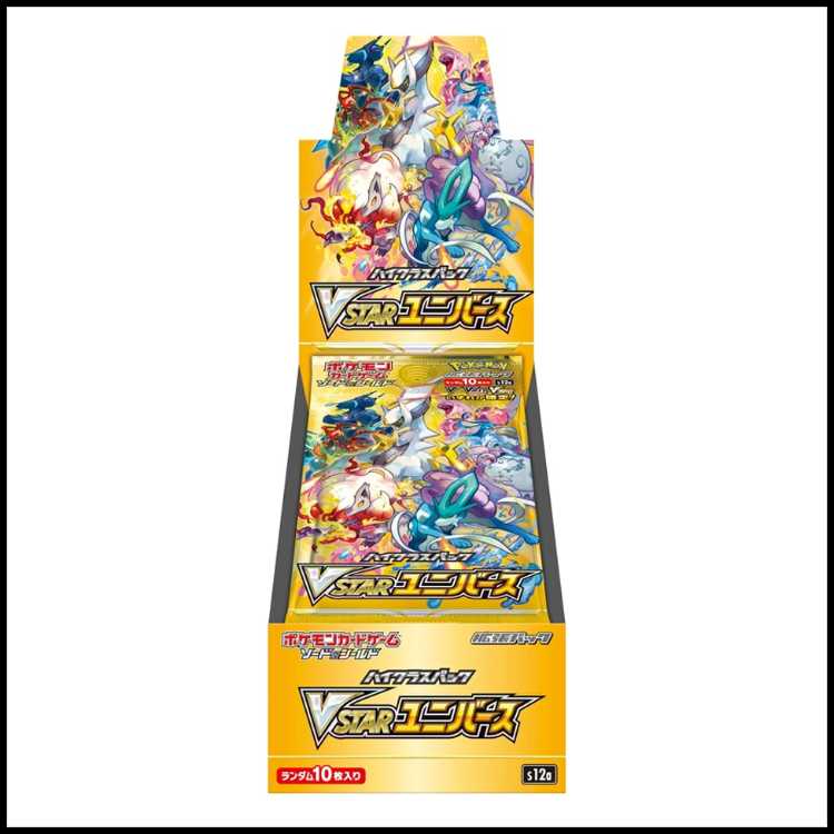 【正規品/シュリンク付き未開封】ポケモンカードゲーム ハイクラスパック VSTARユニバース 未開封BOX (シュリンク付き) 1BOX