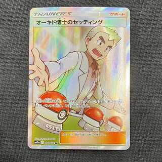 オーキド博士のセッティング SR 072/064