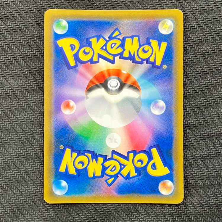 Professor Oak's Setup SR 072/064