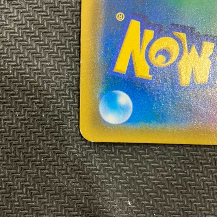 Professor Oak's Setup SR 072/064