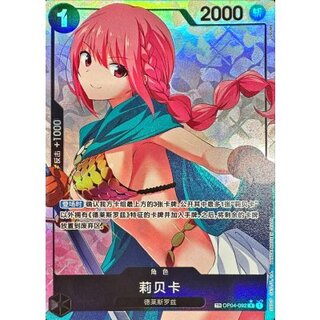 ワンピースカード中国トレジャーレアの相場・買取表 | magi