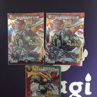 蒼き団長 ドギラゴン剣