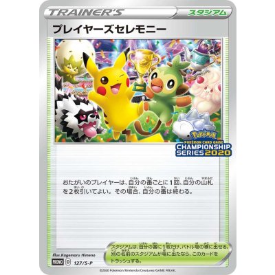 [Condition: A-] Players' Ceremony (2020) [P] {127/S-P}