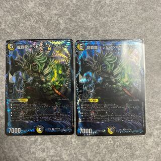 龍覇龍 デッドマン=ザ=オリジン VR