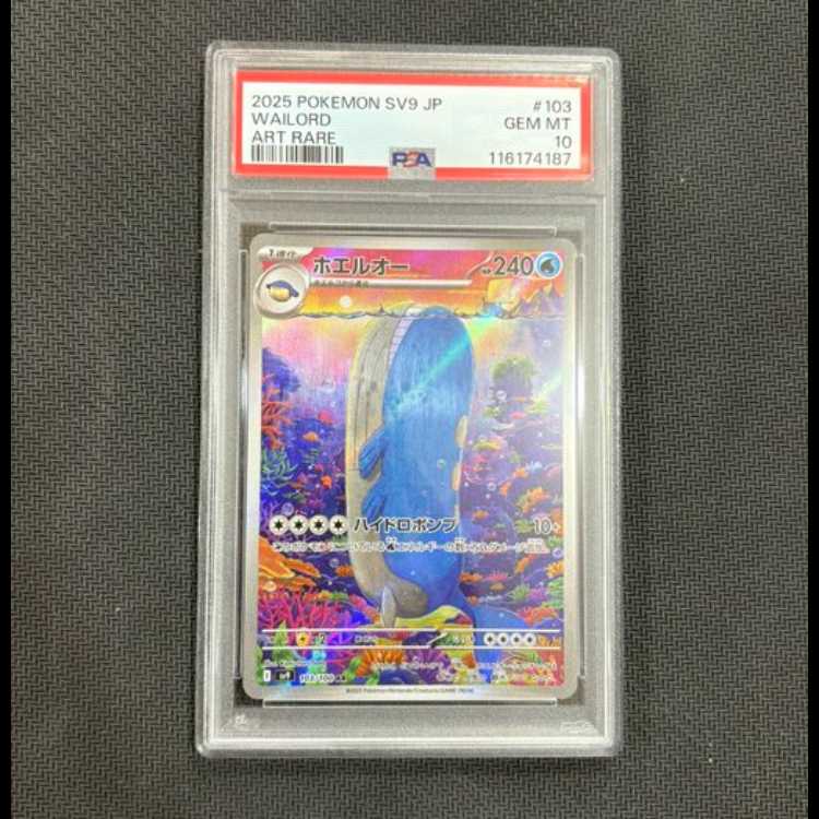 PSA10] Wailord AR 103/100