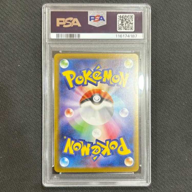 PSA10] Wailord AR 103/100