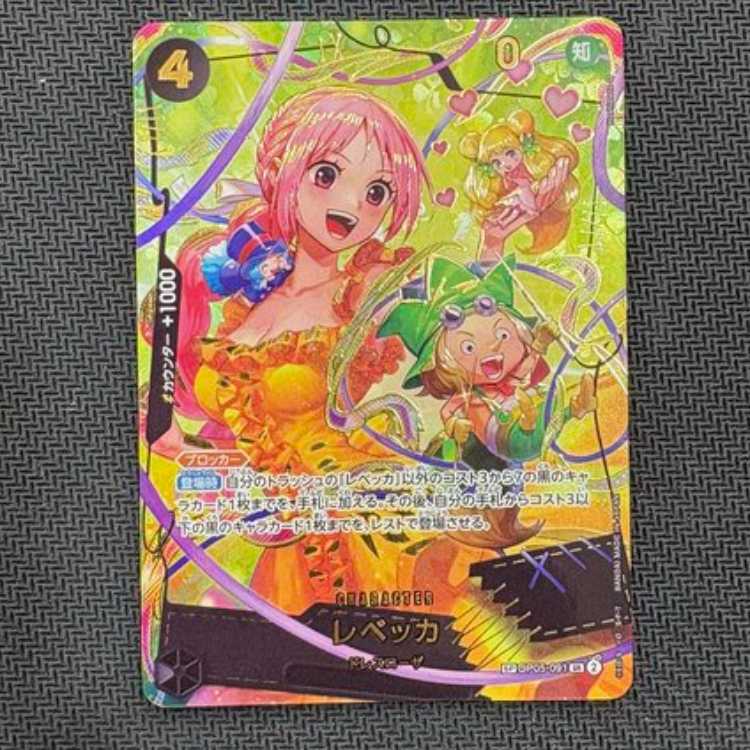 状態B レベッカ SP SR OP05-091