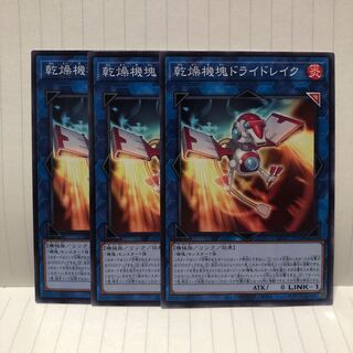 乾燥機塊ドライドレイク　3枚　ノーマル　マホ子