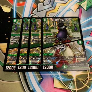 黒豆だんしゃく｜白米男しゃく 4枚