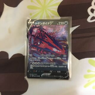 ムゲンダイナV RR