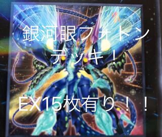 ［ガチ構築］銀河眼 ギャラクシーアイズ デッキ ドライトロン イビルツインズ