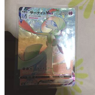 サーナイトVMAX HR