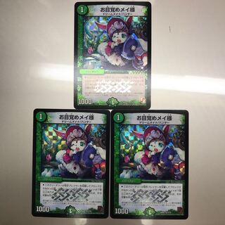 お目覚めメイ様　初期3枚