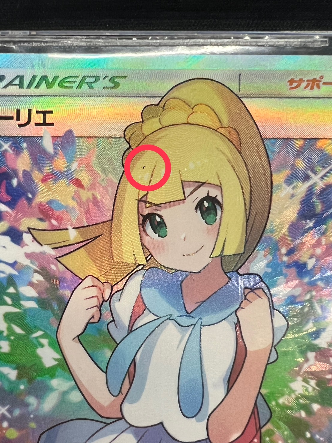 〔※状態難/BGS9鑑定済〕リーリエ【SR】{119/114}